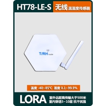 Germany and Japan imported new 500-meter HT78 temperature and humidity sensor LORA wireless temperature measurement poultry and aquatic products