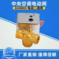 Central air conditioning electric valve actuator fan coil electric two-way valve two-way regulating central power saving 2 solenoid valve DN0 6 points