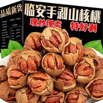 Linan hand-peeled pecans 500g 2023 new arrival large seeds easy to peel small walnuts butter nuts snacks for pregnant women