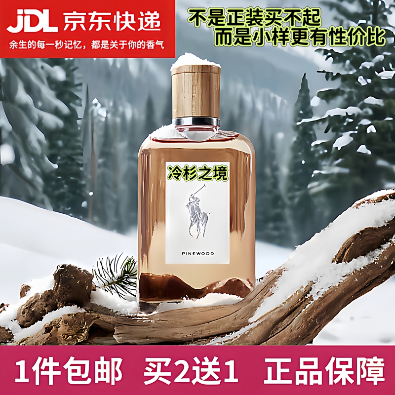 Xiao Zhan's Same Ralph Lauren Eau De Salt Fantasy Fir Realm Earth Rose Dream Club Authentic Perfume