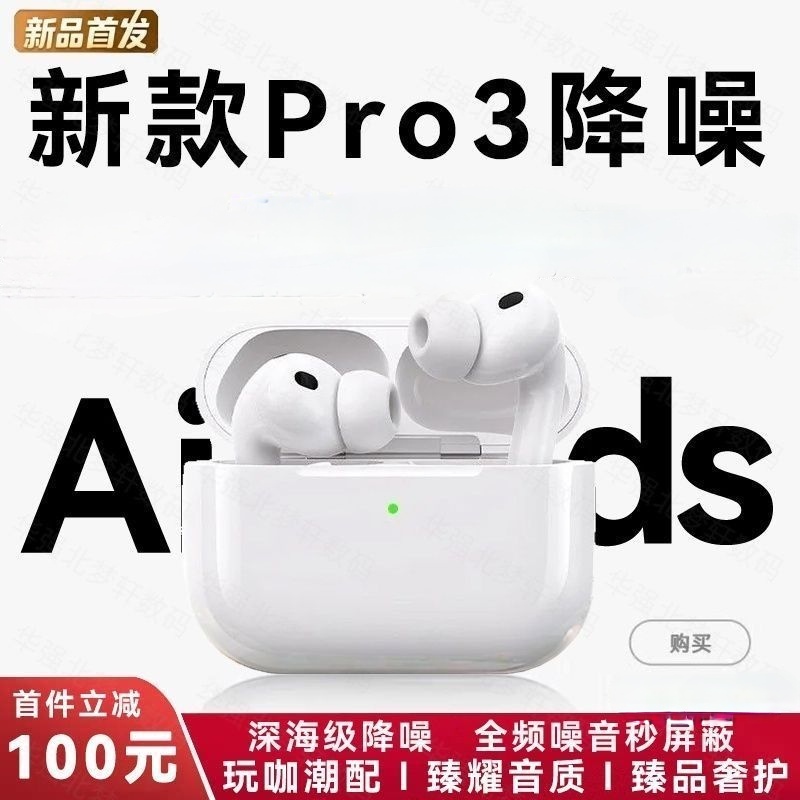 AirPods Pro3 Bluetooth Headphones Wireless Third Generation Official Original Air4 Noise Reduction iPhone High Sound Quality Pro2