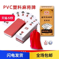 Portable plastic mahjong tiles PVC mini travel home mahjong poker double-sided frosted mahjong tiles small