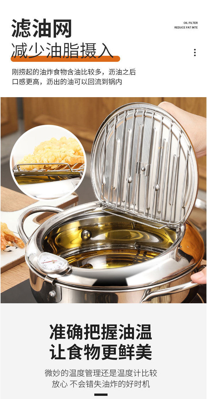 Фритюрница 日式天妇罗油炸锅 家用带温度计小炸锅304不锈钢燃气灶电磁炉专用 The cloud alone