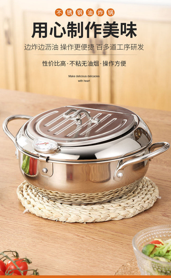 Фритюрница 日式天妇罗油炸锅 家用带温度计小炸锅304不锈钢燃气灶电磁炉专用 The cloud alone