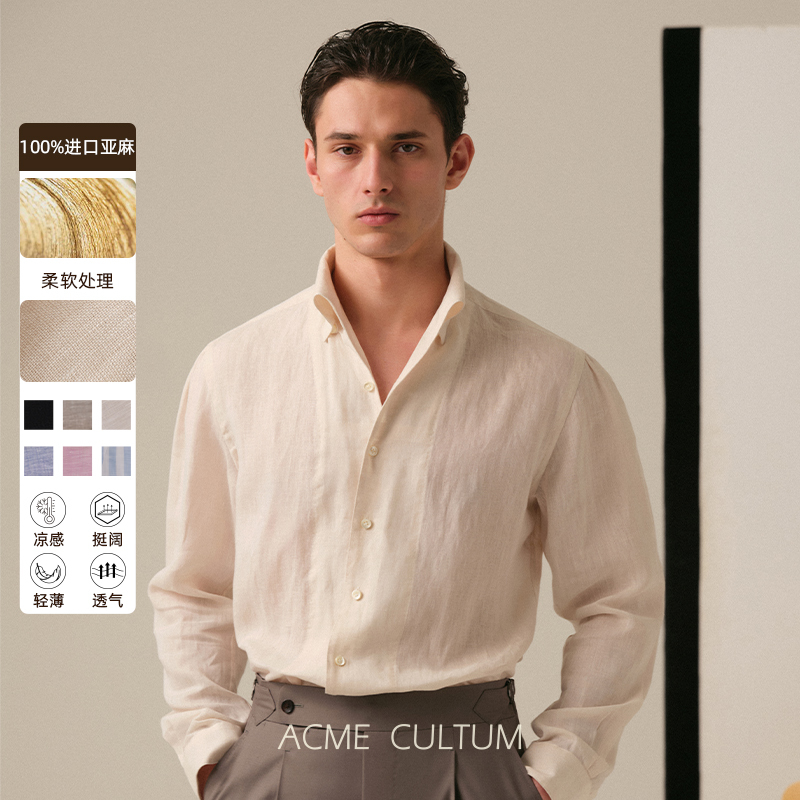 Acme Cultum 21-Count Linen, Delicate, Skin-Friendly, Breathable, Hand-Pleated, One-Collar, Lightweight Long-Sleeved Shirt for Men Acme Cultum 21-Count Linen, Delicate, Skin-Friendly, Breathable, Hand-Pleated, One-Collar, Lightweight Long-Sleeved Shirt for Men