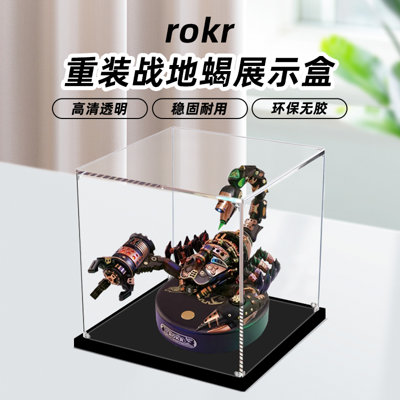 Suitable for Rokr Roke's Reassembled Battlefield Scorpion Acrylic Display Box, Metal Mechanical Assembly Figure Storage Dust Cover
