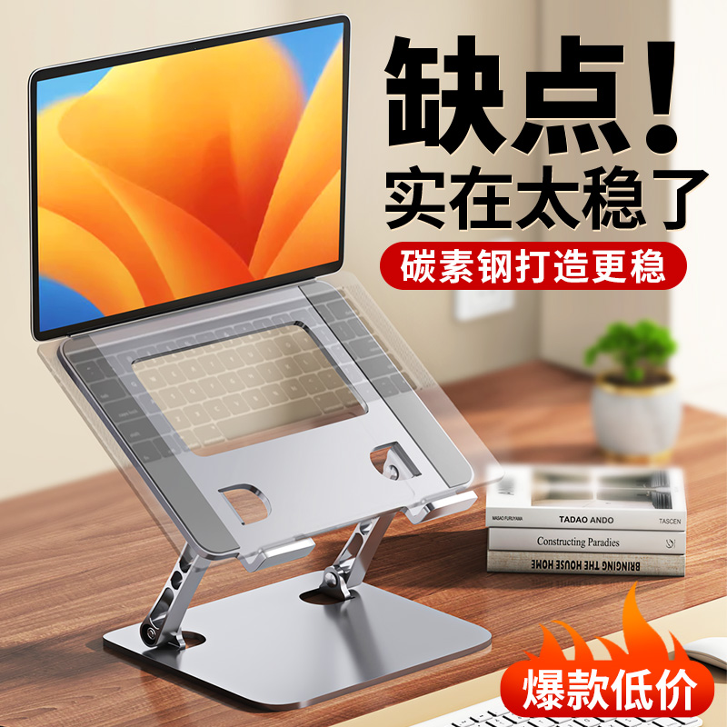 [特殊グレードの炭素鋼] ノートパソコンスタンド コンピュータースタンド アルミ合金 炭素鋼 高さ調整可能スタンド スタンディング 放熱 オフィス 折りたたみ式 昇降可能 タブレットリフト デスクトップベース 江小路