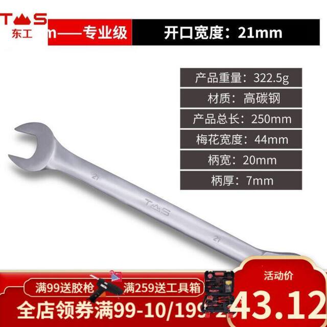 Donggong Professional-Grade Ratchet Wrench, Quick-Release Dual-Purpose Bidirectional Auto Repair Wrench Tool, Rotatable