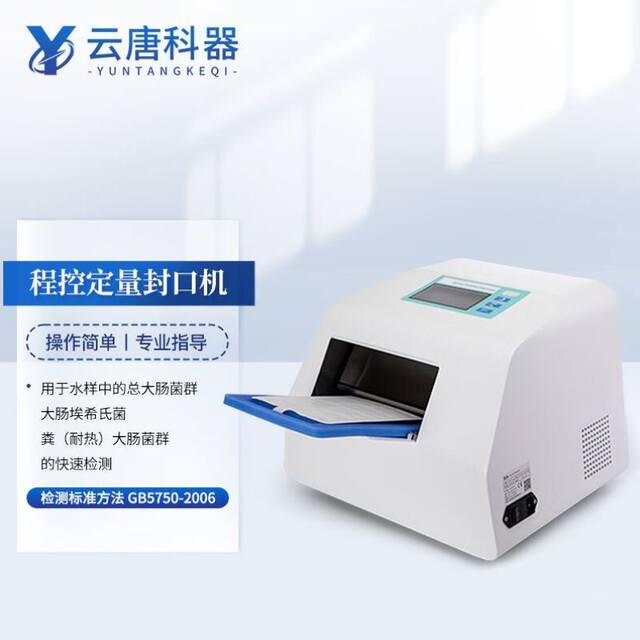Yuntangke E. Coli Detector for Detecting Coliform Bacteria in Water, Escherichia Fecal Total Coliforms, and Programmable Control of Water Quality