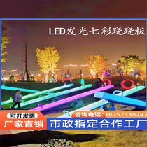 Outdoor luminous seesaw mall double Internet celebrity parent-child activity props LED square park children Sichuan