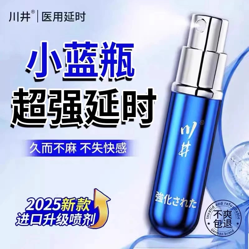 Original Japanese Spray, Suitable for Those under 70 Years Old, Japanese Patented Pure Natural Spray