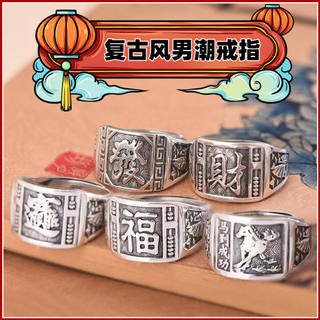 Thai Silver Vintage Style Men's Trendy Ring, Adjustable, Wide Band, Bold Silver Jewelry, Gift for Elders