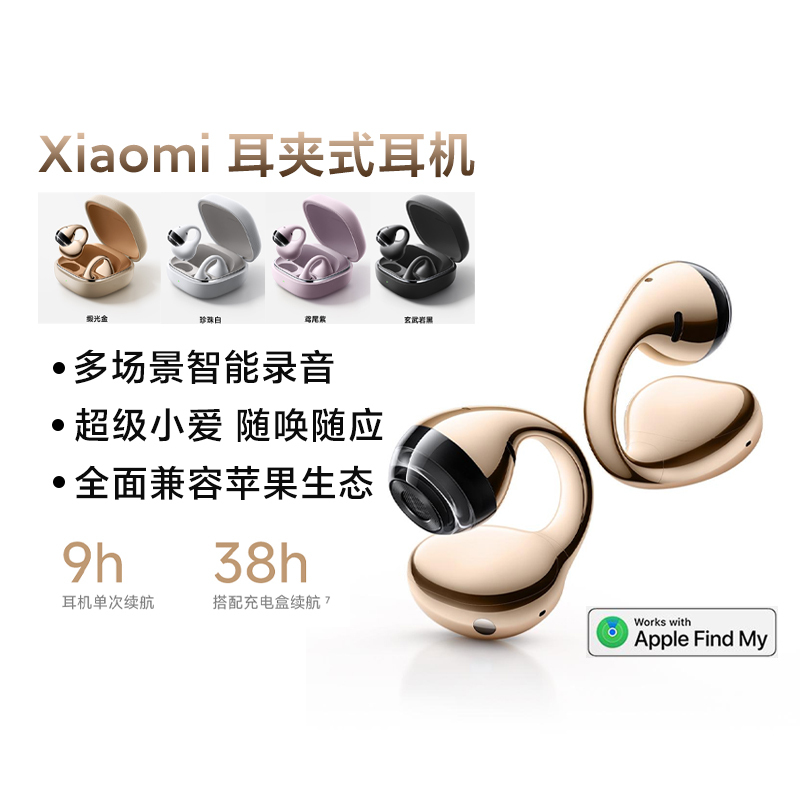 MIUI Xiaomi Ear Clip-On Headphones Wireless Bluetooth Earphones Super Xiaoai Intelligent Noise Reduction Waterproof MIUI Xiaomi Ear Clip-On Headphones Wireless Bluetooth Earphones Super Xiaoai Intelligent Noise Reduction Waterproof