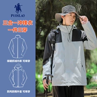 Куртка для влюбленных, съёмный водонепроницаемый вкладыш, «три в одном»