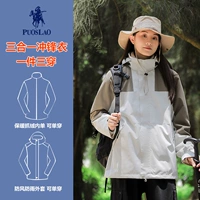 Куртка для влюбленных, съёмный водонепроницаемый вкладыш, «три в одном»