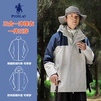 Куртка для влюбленных, съёмный водонепроницаемый вкладыш, «три в одном»