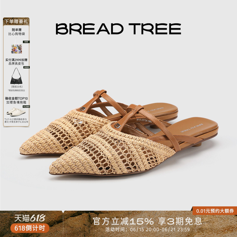 Breadtree Bread Tree Resort Style Woven Cat Heel Mules Retro T-Strap Pointed Toe Sandals Long-Term Commitment Breadtree Bread Tree Resort Style Woven Cat Heel Mules Retro T-Strap Pointed Toe Sandals Long-Term Commitment