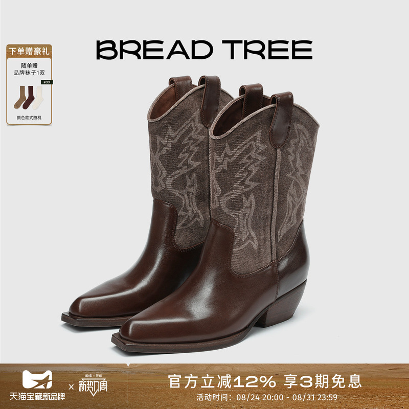 Naza Cai Wenjing's Same Style | Breadtree Bread Tree Washed Denim Color Block Western Short Boots Long-Term Commitment Naza Cai Wenjing's Same Style | Breadtree Bread Tree Washed Denim Color Block Western Short Boots Long-Term Commitment