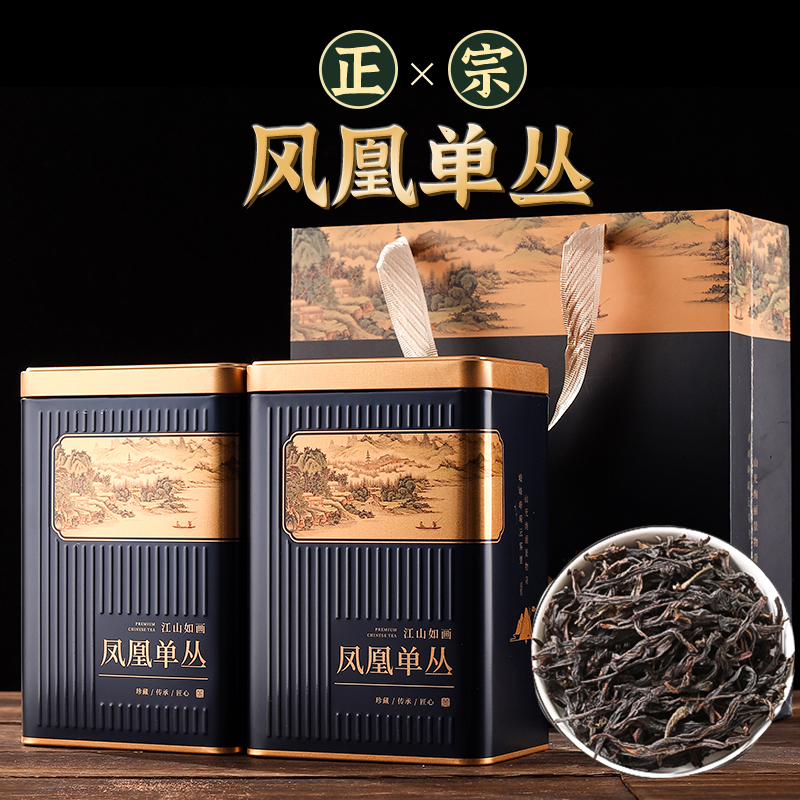 鴨糞香鳳凰丹叢茶 潮州蜜蘭香丹叢茶 高級烏龍茶 丹叢茶 鳳凰丹叢茶