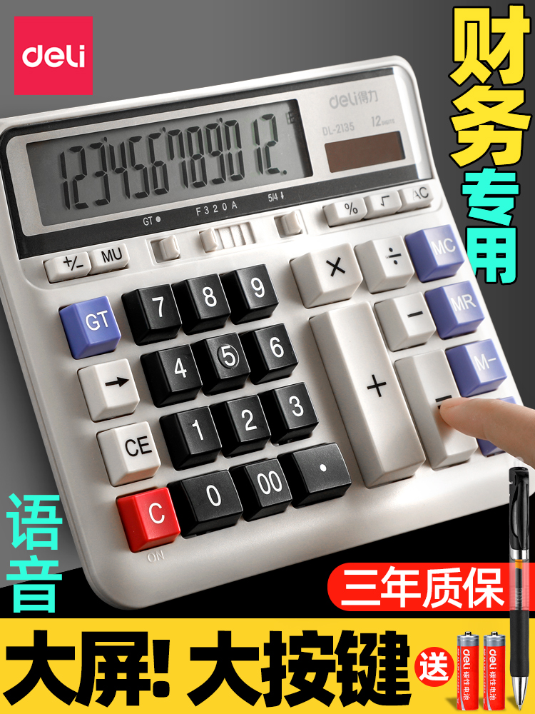 Able Financial Accounting Private Calculator Office Use Computer Computer Computer Voice with voice Business office with big number big screen big button Mechanical keyboard Good to press battery-Taobao