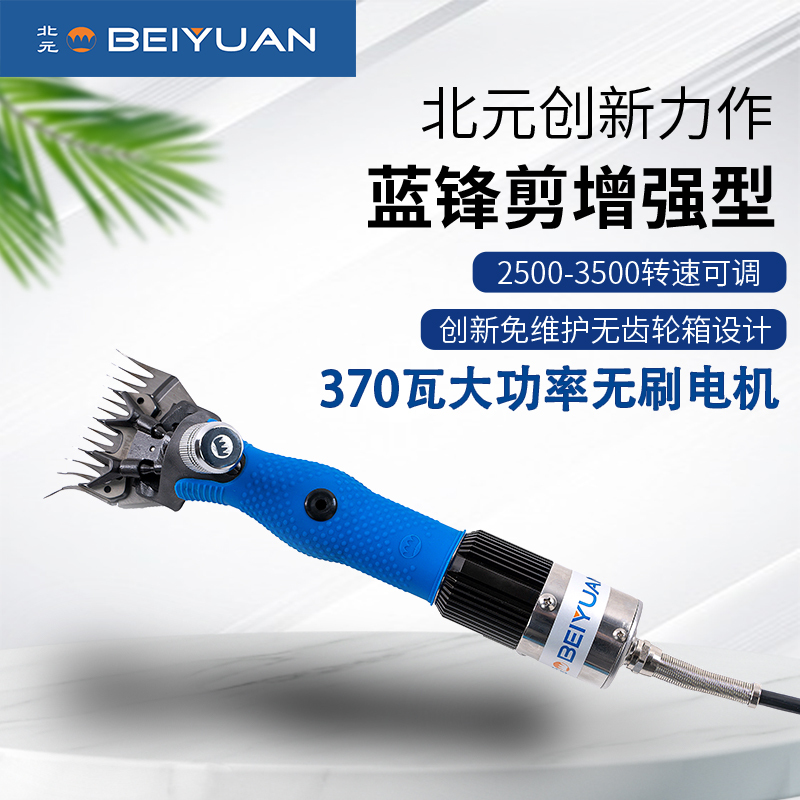 Beiyuan Blue Shadow (Blue Blade Enhanced) Low-Voltage Brushless Electric Sheep Shearing Machine, Electric Sheep Clipper, Electric Shearing Machine Beiyuan Blue Shadow (Blue Blade Enhanced) Low-Voltage Brushless Electric Sheep Shearing Machine, Electric Sheep Clipper, Electric Shearing Machine