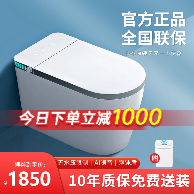 (New Product Seconds Kill price) T-O-T. Automatic large seat ring Smart toilet with water tank Sterilized Double Waterway-Taobao