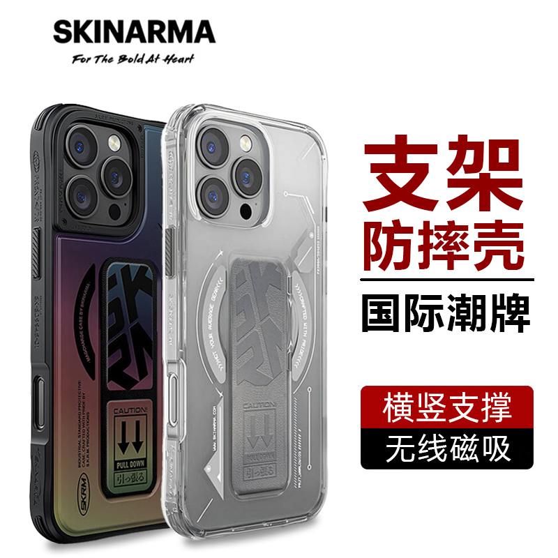 【International Trendy Brand】Skinarma Phone Case Compatible with Apple 16 Pro Max Trendy Brand Shockproof Airbag iPhone 15 Pro Wrist Strap Stand Protective Case Personalized Silicone Creative New Magnetic