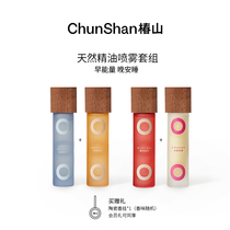 (618 bon début) CHUNSHAN Chunshan huile essentielle naturelle Spray combinaison parfum de lavande aromathérapie pour aider à dormir