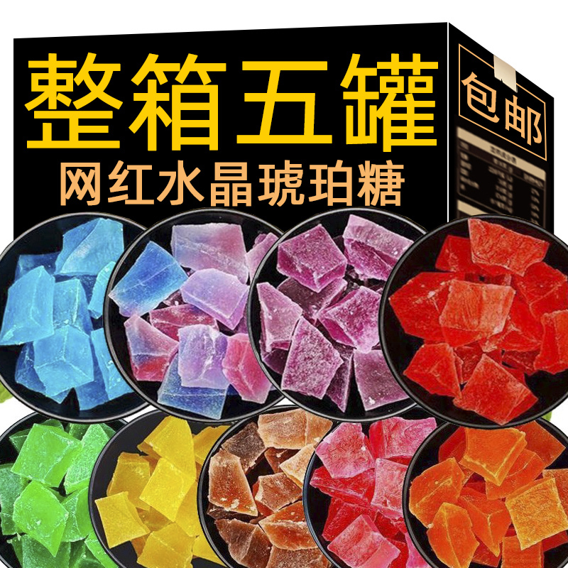 Internet-Famous Amber Candy, High-Appearance Snacks, Tiktok Chewable Sound-Controlled Korean-Style Oversized Handmade Candy, Crystal Candy for Children