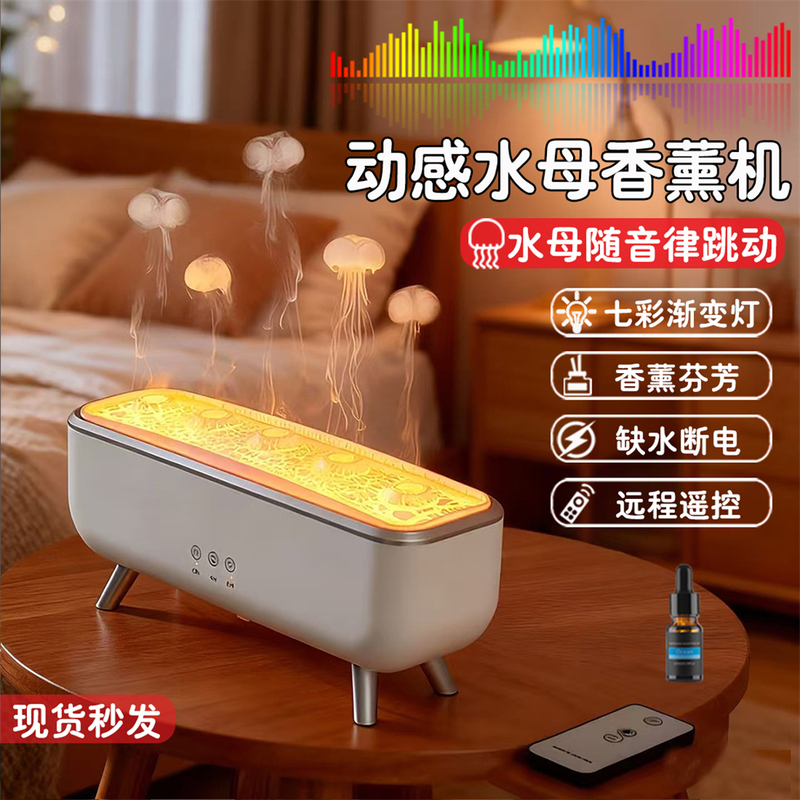 Voice-Controlled Jellyfish Aroma Diffuser Humidifier, a Practical and High-End Gift for Boys, Girlfriends, Birthdays, Best Friends, and Housewarming