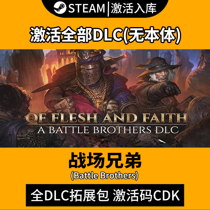 Steam Battlefield Brothers Dlc Activation Codes Are All Available in the Store: Beast and the Explorer/Warrior and the Craftsman/Plague Tale Steam Battlefield Brothers Dlc Activation Codes Are All Available in the Store: Beast and the Explorer/Warrior and the Craftsman/Plague Tale