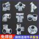 4/6 Inch Galvanized Steel Pipe Connectors, Cast Iron No-Welding Guardrail, Playpen Climbing Frame Fasteners, Shelving