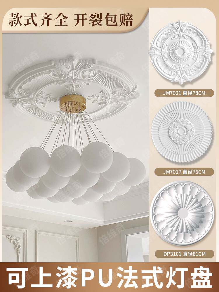 Fan-style pu light disc plaster disc combined parquet lamp holder European style living room bedroom ceiling ceiling decorative lines-Taobao