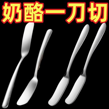 不锈钢黄油刀高颜值果酱抹刀奶酪奶油刀牛油刀吐司花生酱抹刀