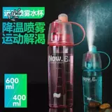 Спрей, детский универсальный портативный чайник подходит для мужчин и женщин для воды, популярно в интернете, защита при падении