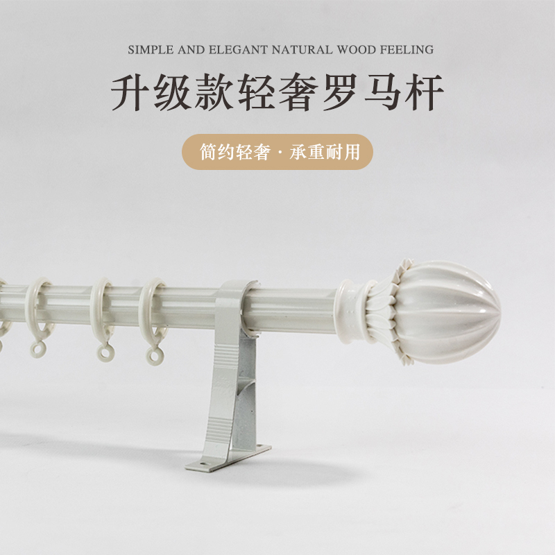 Thickened Curtain Rod Roman Rod Silent Single/Double Bar Hook Punch-Free Living Room Bedroom Aluminum Alloy Track Bracket