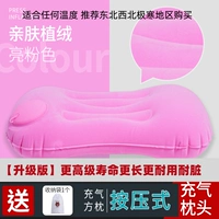 [Обновите прочную ткань] Нажмите надувную надувную подушку для подушки [отправить сумку для сбора]