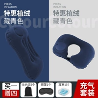 Нажатие надувных подушек с надувным штукой наволочки-тибетской синей [дайте U-образной подушку+2 пакета+маски для глаз+затычки для ушей]]