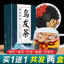 Ufa Tea Wild Made of Fleece Fleece fleece Mulberry Black Bean White Hair Changes to Black Fat Tea Therapeutic Tea for Nourishing Raw Powder