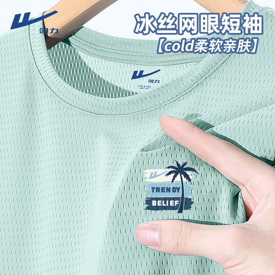Huili Bingsi Quick-drying T-shirt for men short-sleeved summer breathable large-size half-sleeved men's summer sports top