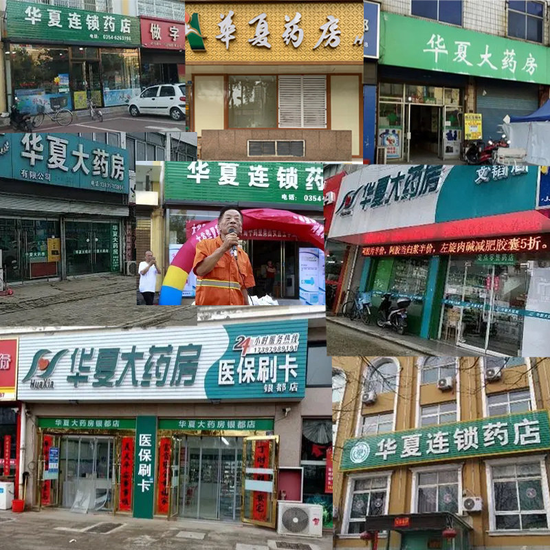 轩蓝大药坊