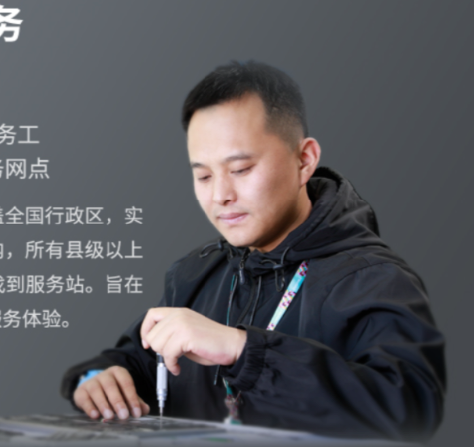 工程师延保店