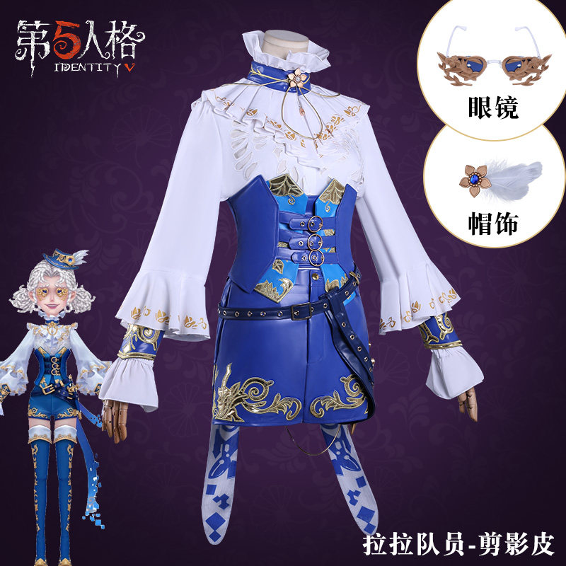 第五人格拉拉队员剪影皮cos服,复刻经典电竞情怀_Cosplay女装_淘宝游戏网