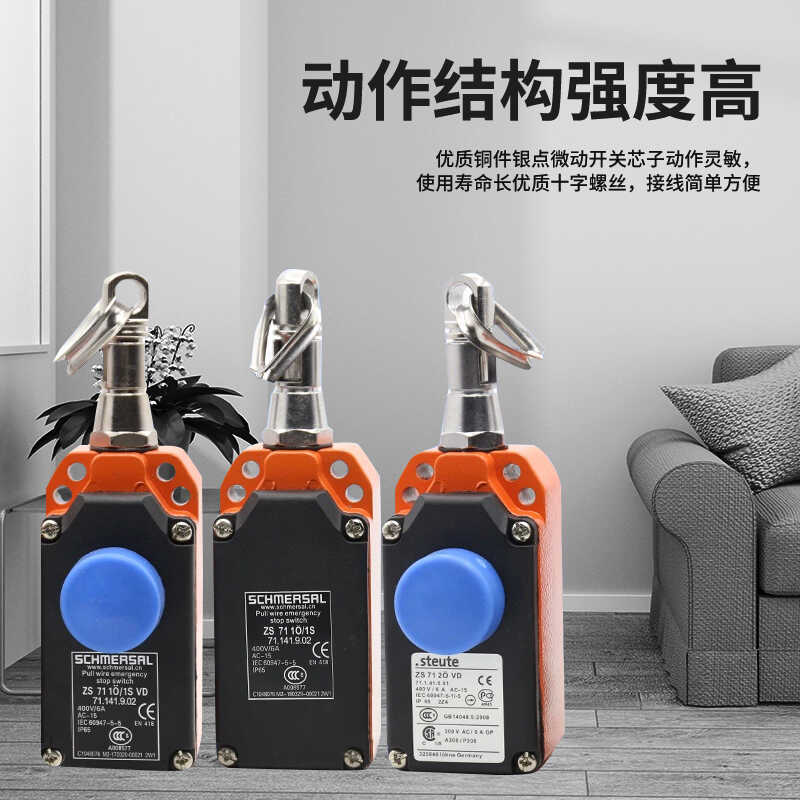 施迈赛Steute拉绳开关:守护工业安全的新标杆