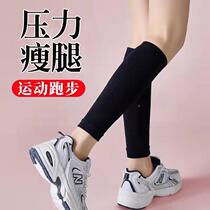 Forced compression to shrink thighs slimming elastic stockings yoga running shaping of beautiful legs strong compression of legs muscle-type calf tightening sleeves