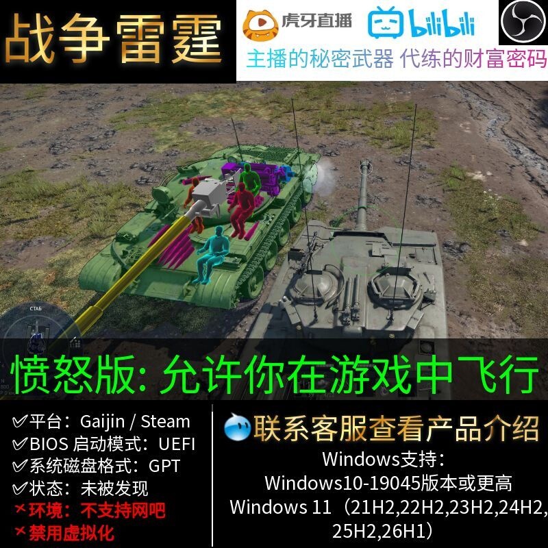 Mason Angry Edition Bilibili Version Fire Control War Thunder Magic Science Liver Protection Technology Steam/Gaijin Mason Angry Edition Bilibili Version Fire Control War Thunder Magic Science Liver Protection Technology Steam/Gaijin