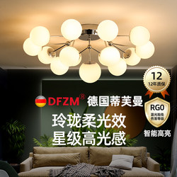 German Tiffman Simple Modern Eye-Protecting Living Room Ceiling Lamp Creative Full-Spectrum Light Luxury Molecular Magic Bean Chandelier