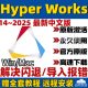 Hyperworks/Hypermesh Software Remote Installation Software 2025 2022 2019 2017 14.0