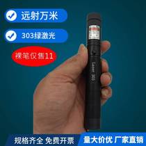 Laser pen head green outer laser flashlight laser303 starry sky can be single-point long-range sales sand table