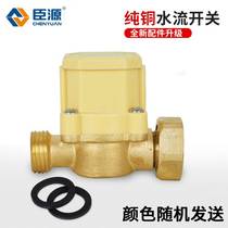 Booster pump switch pure copper self-controller water flow switch water pump adjustable mechanical suction press